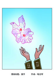 7援手-（二等獎）.jpg